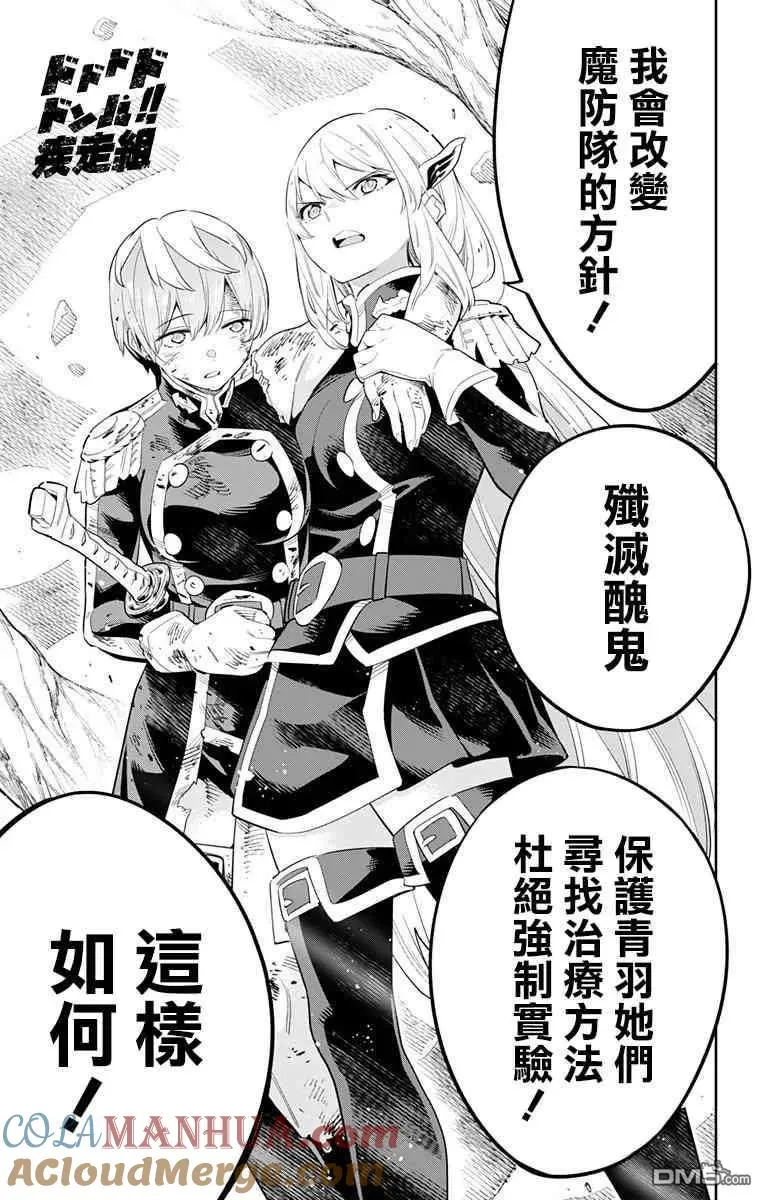 第42话 奴隶的决心 第15页