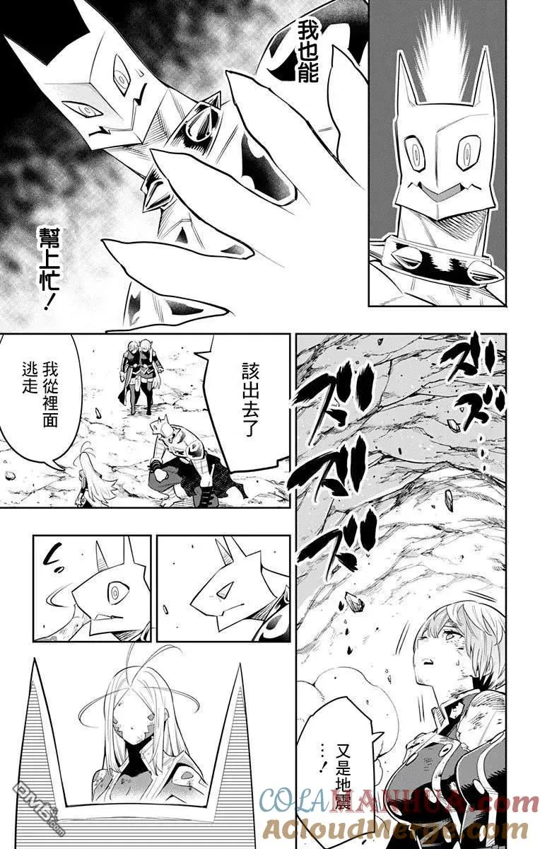 第42话 奴隶的决心 第17页