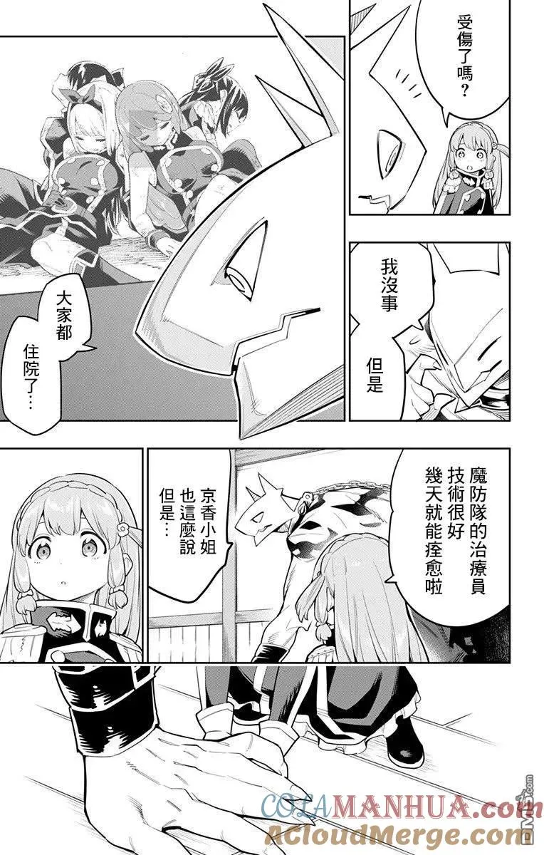第43话 胎动 第3页