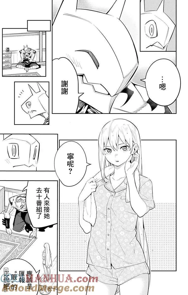 第43话 胎动 第5页