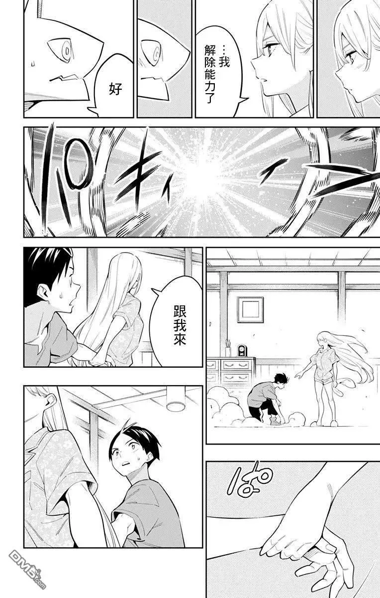 第43话 胎动 第6页