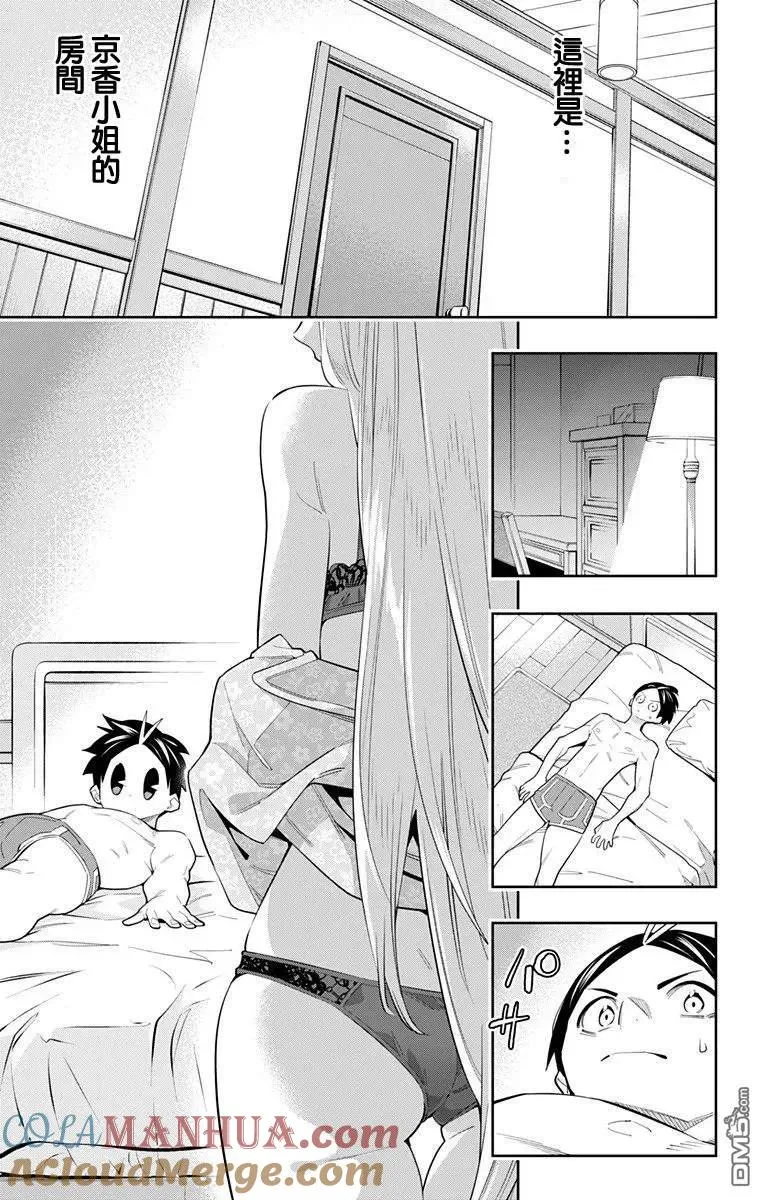 第43话 胎动 第7页