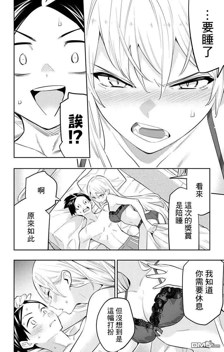 第43话 胎动 第10页