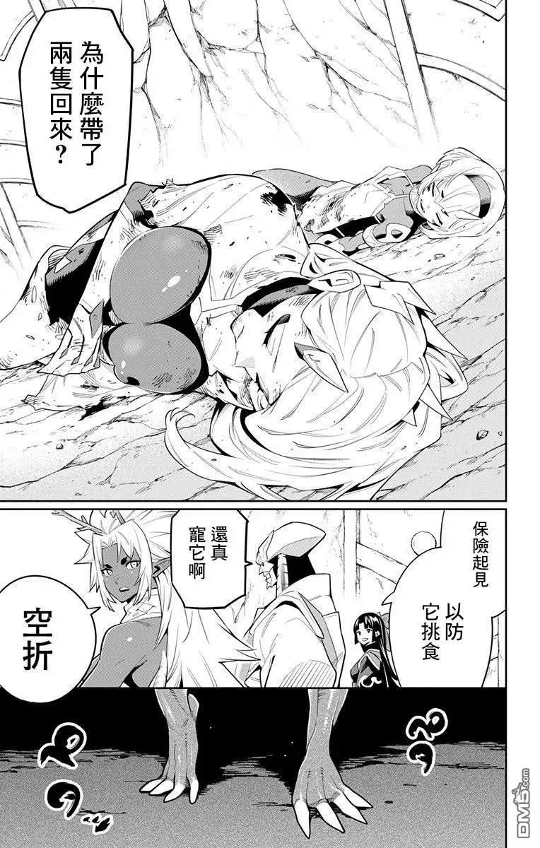 第43话 胎动 第14页