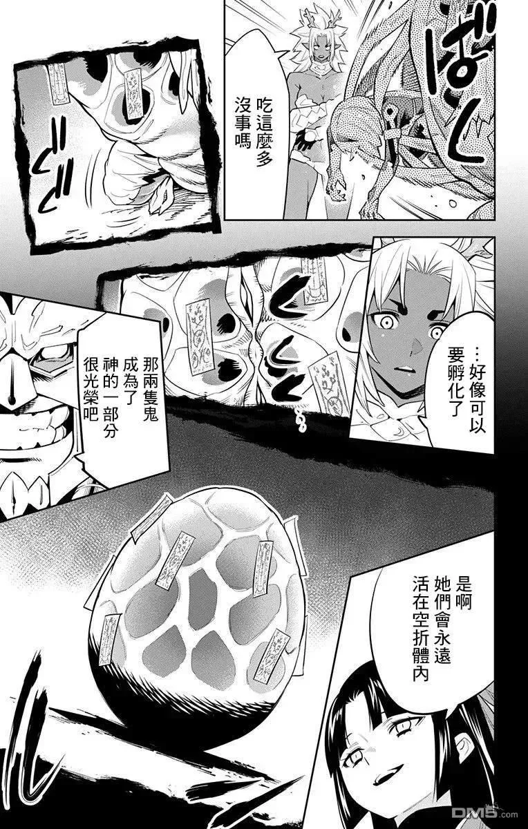 第43话 胎动 第18页