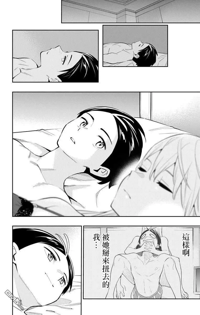 第44话 奴隶的主人 第8页