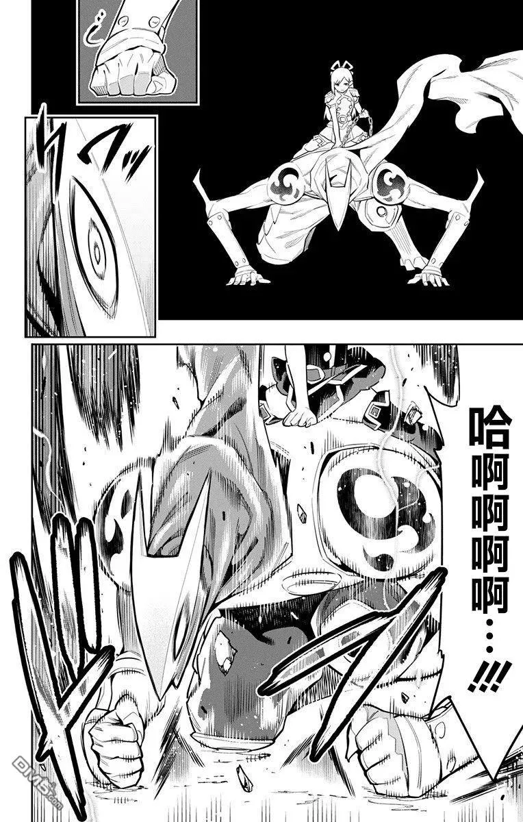 第45话 山雨欲来 第10页