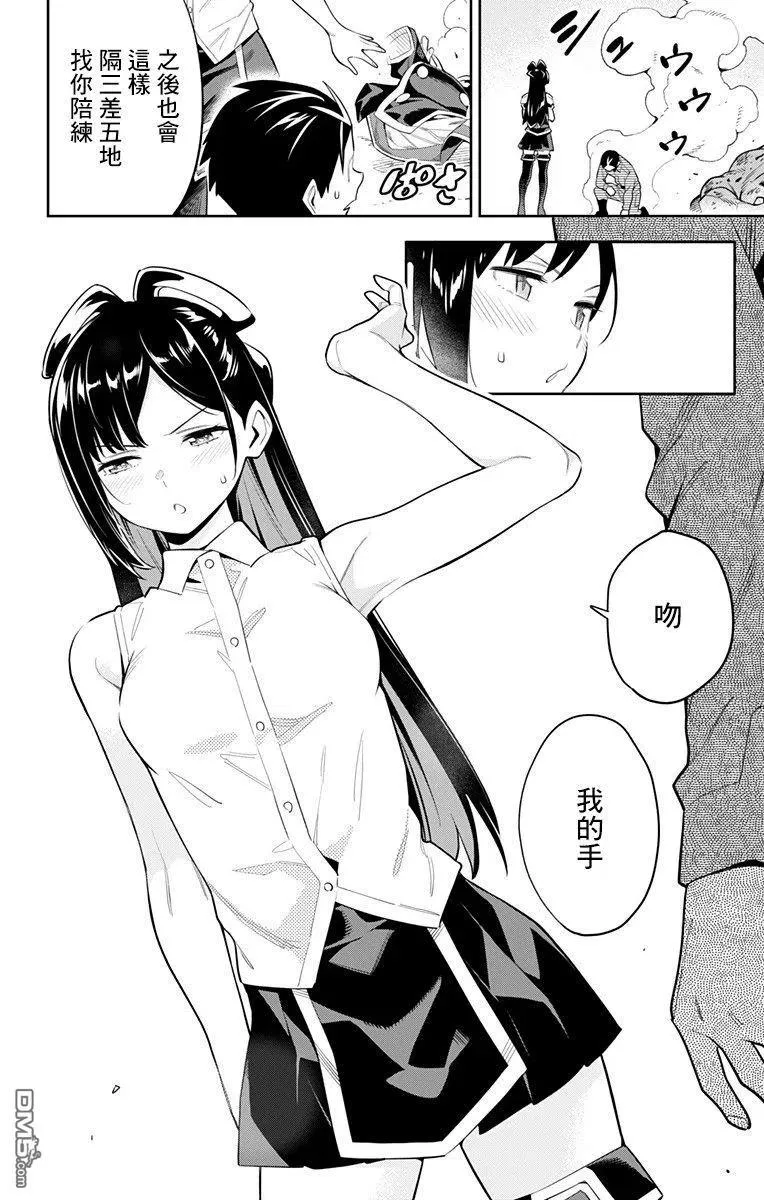 第45话 山雨欲来 第14页