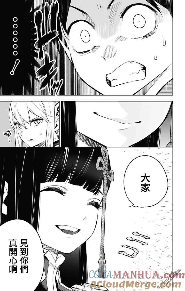 第46话 组长集结 第19页