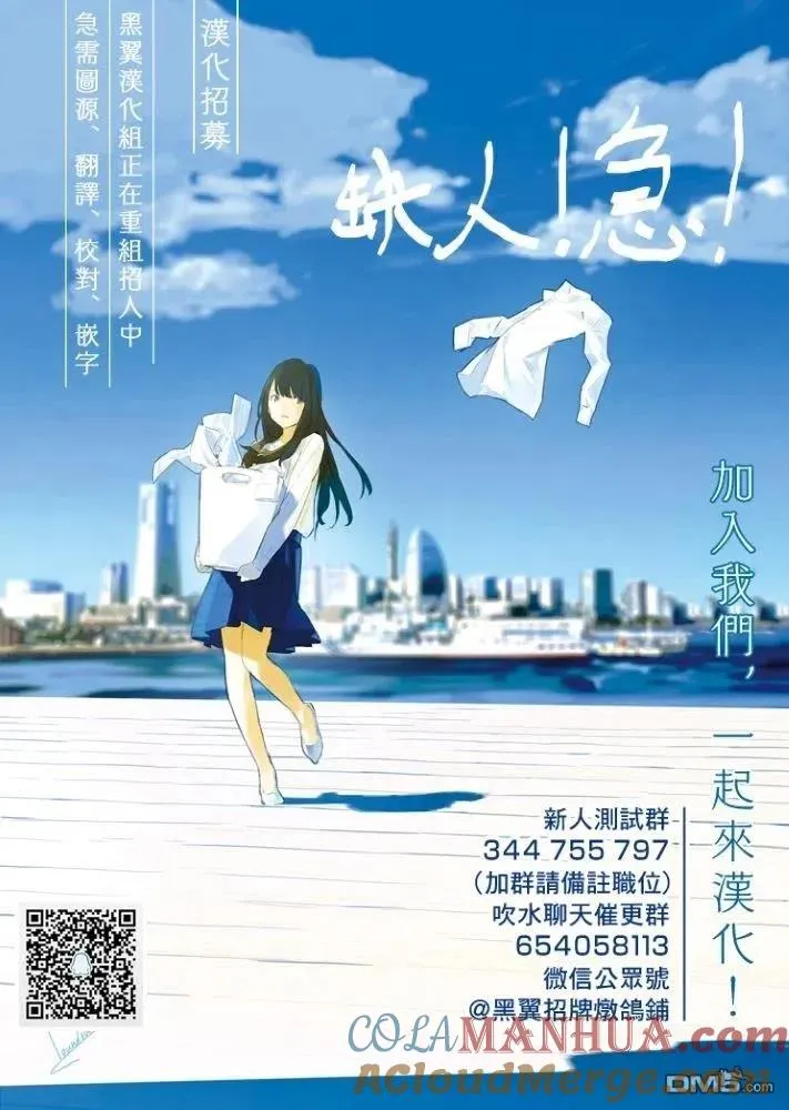 第46话 组长集结 第21页