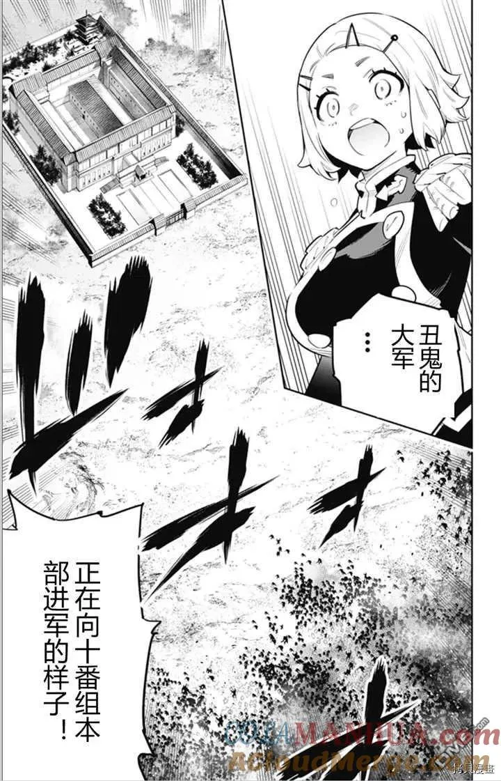 第47话 会议开始 第17页