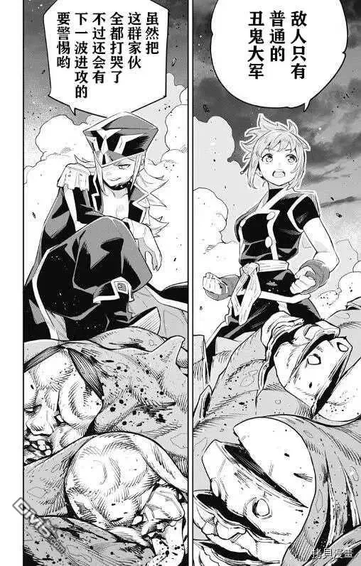 第48话 总组长的战斗 第2页