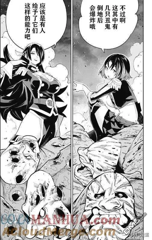 第48话 总组长的战斗 第3页