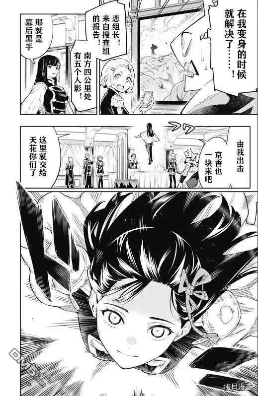 第48话 总组长的战斗 第4页