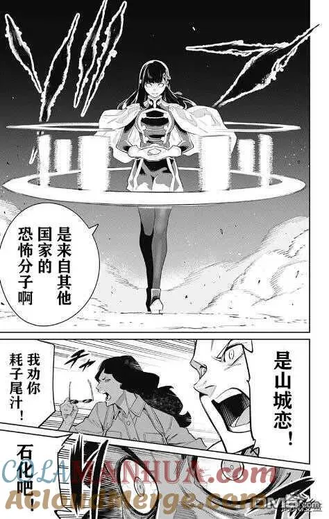 第48话 总组长的战斗 第7页