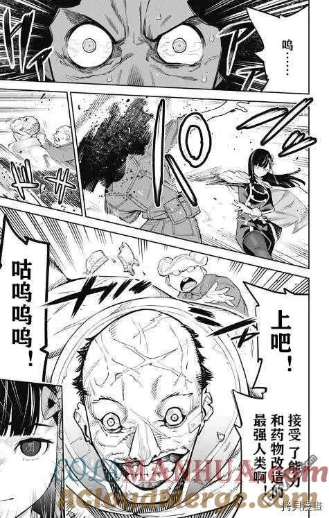 第48话 总组长的战斗 第11页