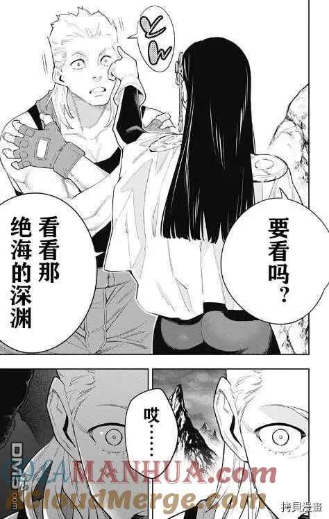 第48话 总组长的战斗 第15页