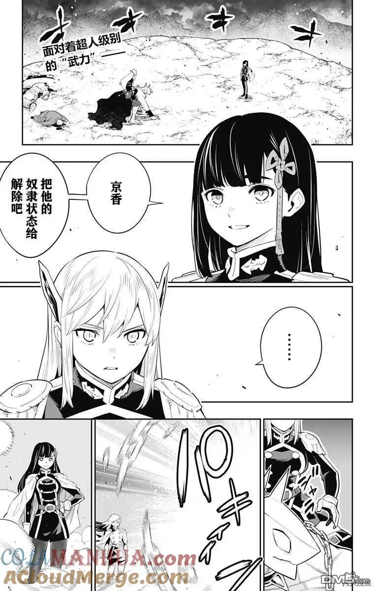 第49话 攻防战 第3页