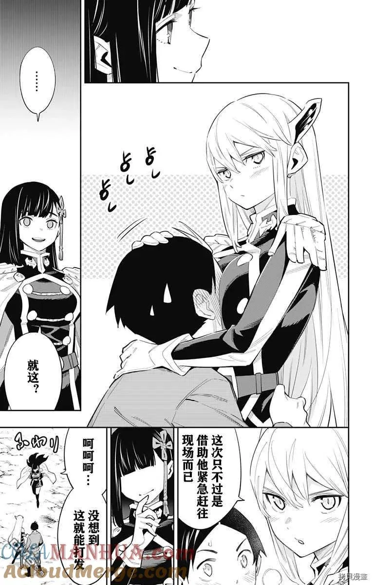 第49话 攻防战 第5页