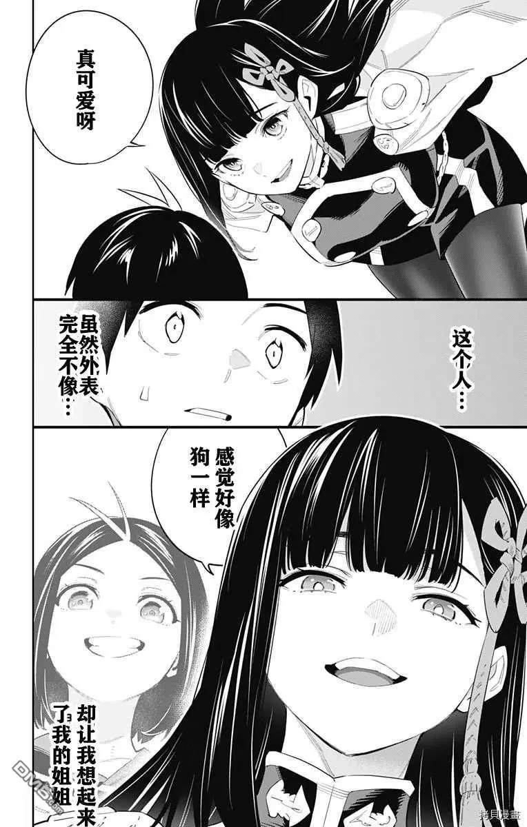第49话 攻防战 第6页