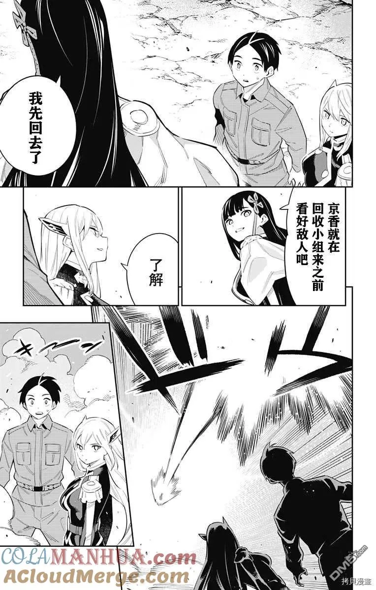 第49话 攻防战 第7页