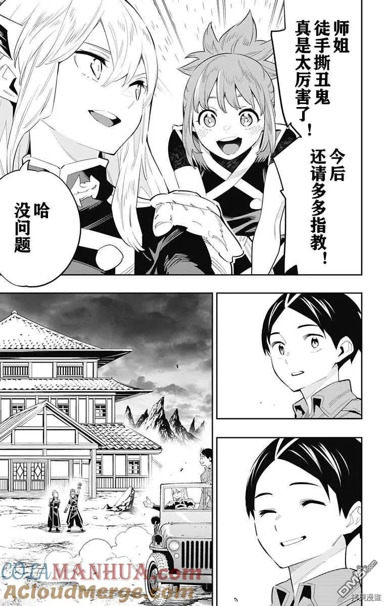 第49话 攻防战 第11页