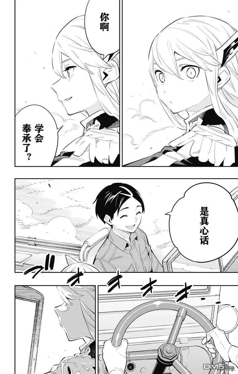 第49话 攻防战 第14页