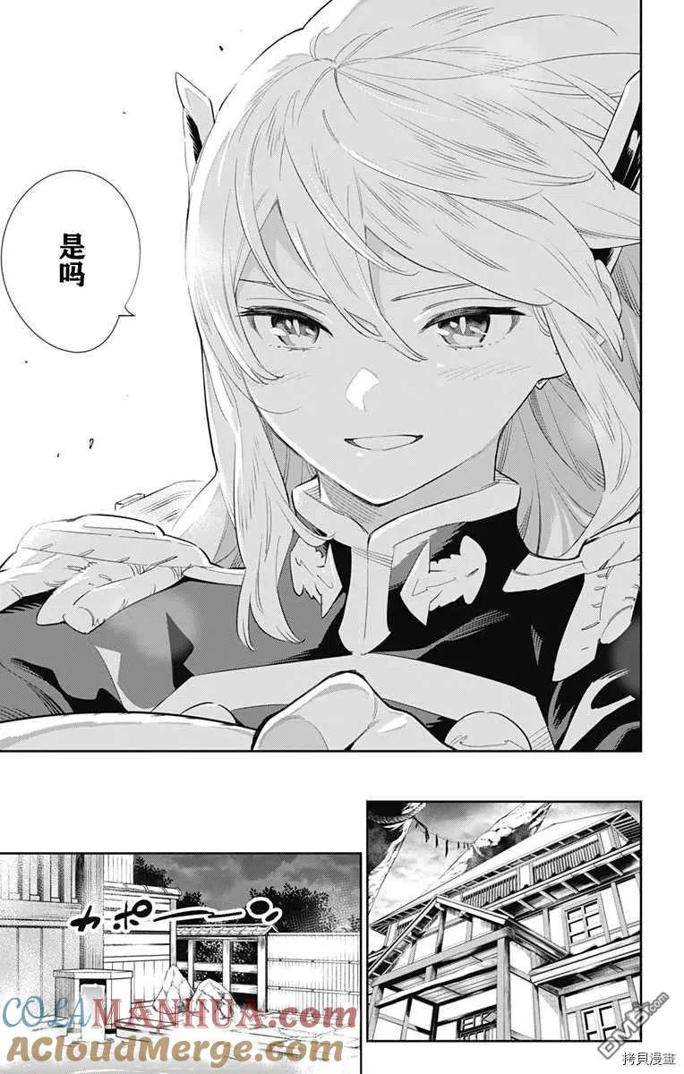 第49话 攻防战 第15页