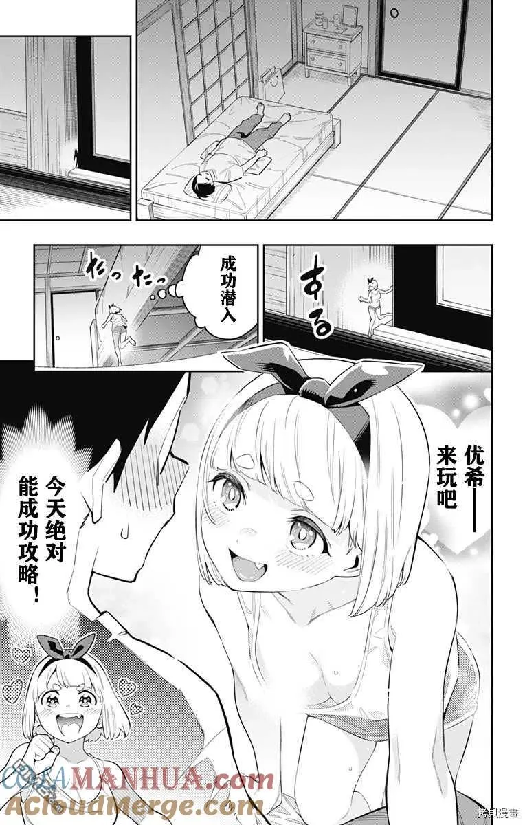 第49话 攻防战 第17页