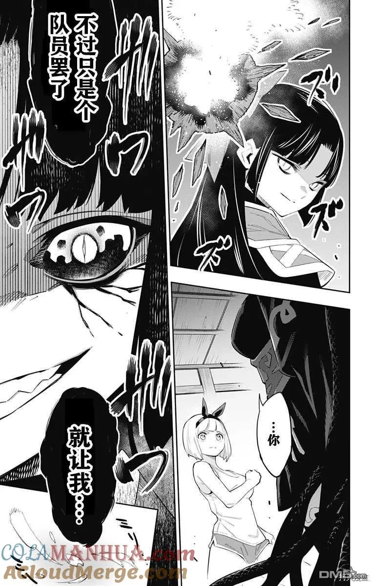 第49话 攻防战 第21页