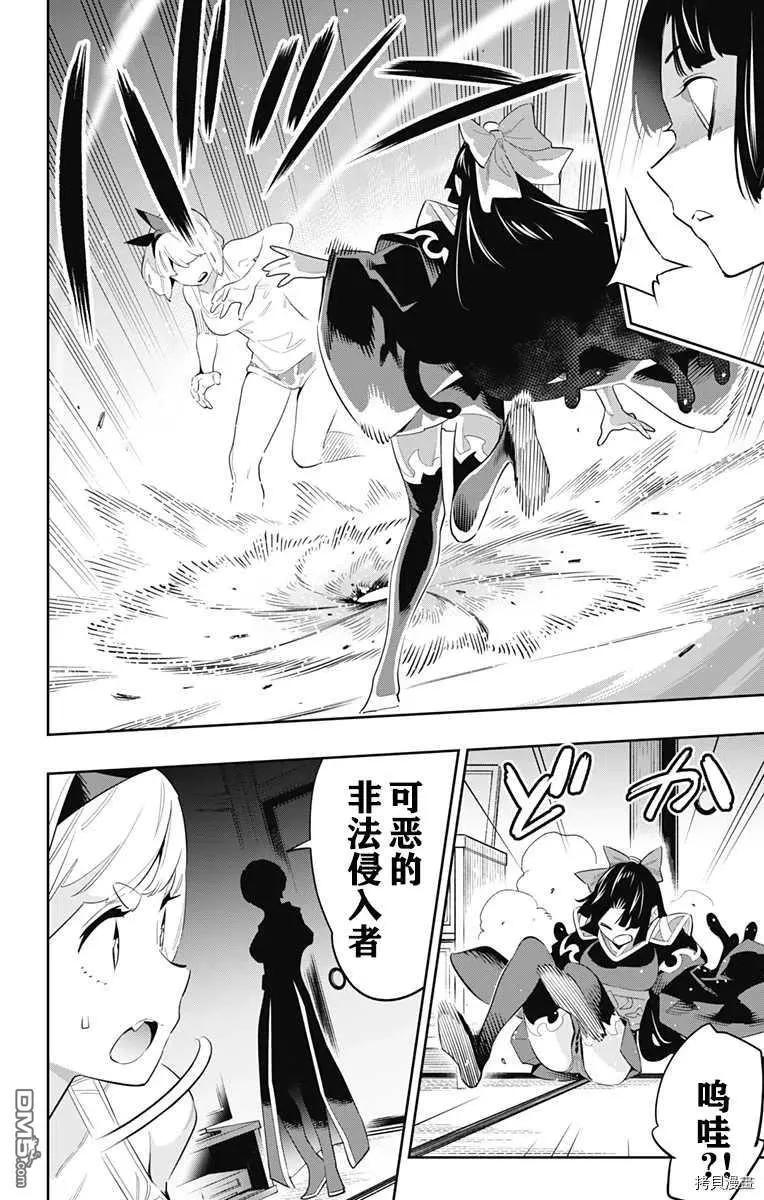 第49话 攻防战 第22页