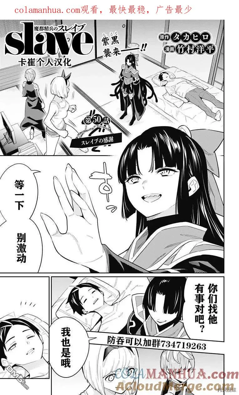 第50话 感谢 第1页