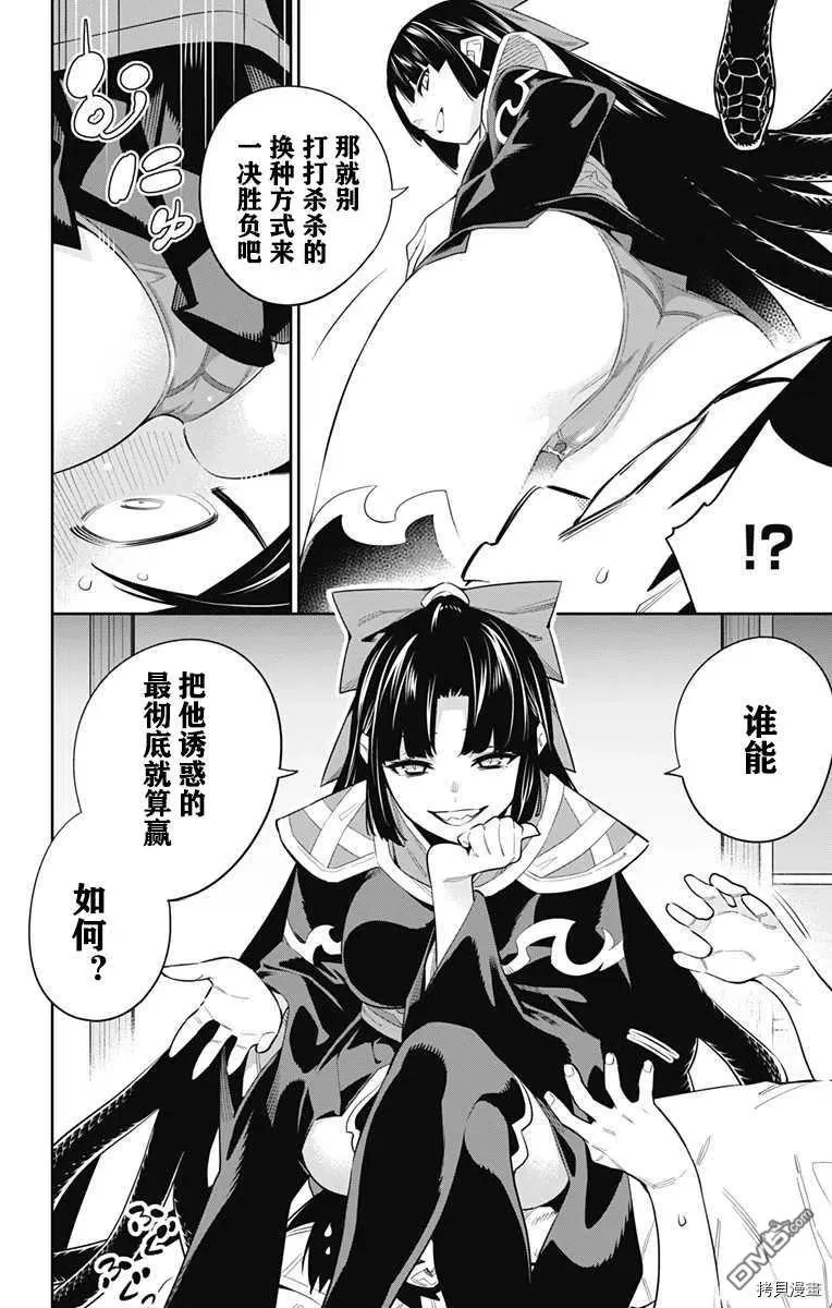 第50话 感谢 第2页