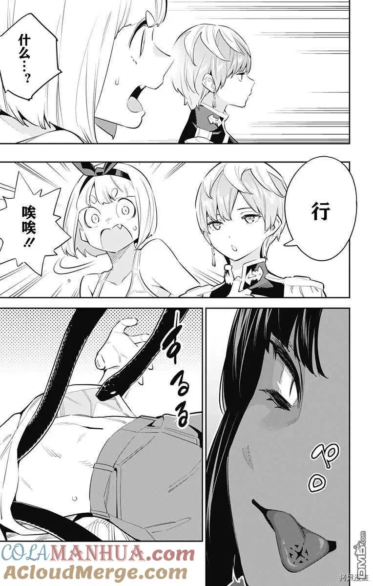 第50话 感谢 第3页