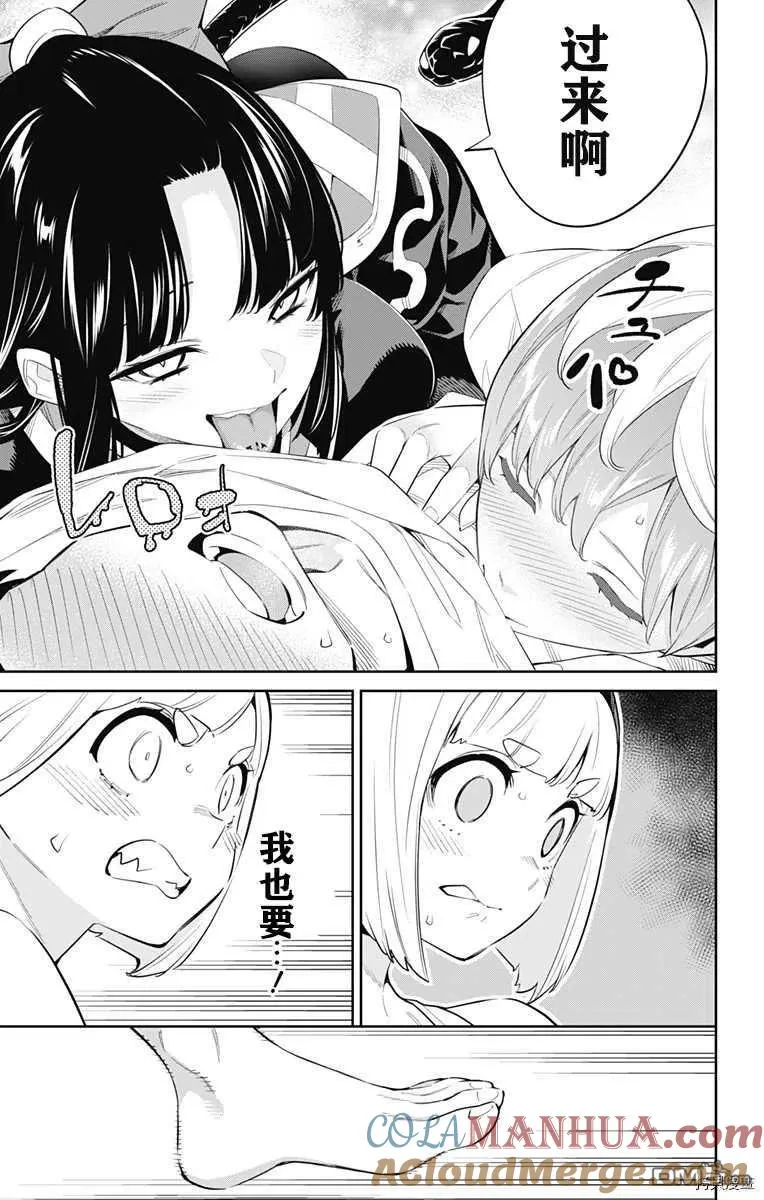 第50话 感谢 第5页