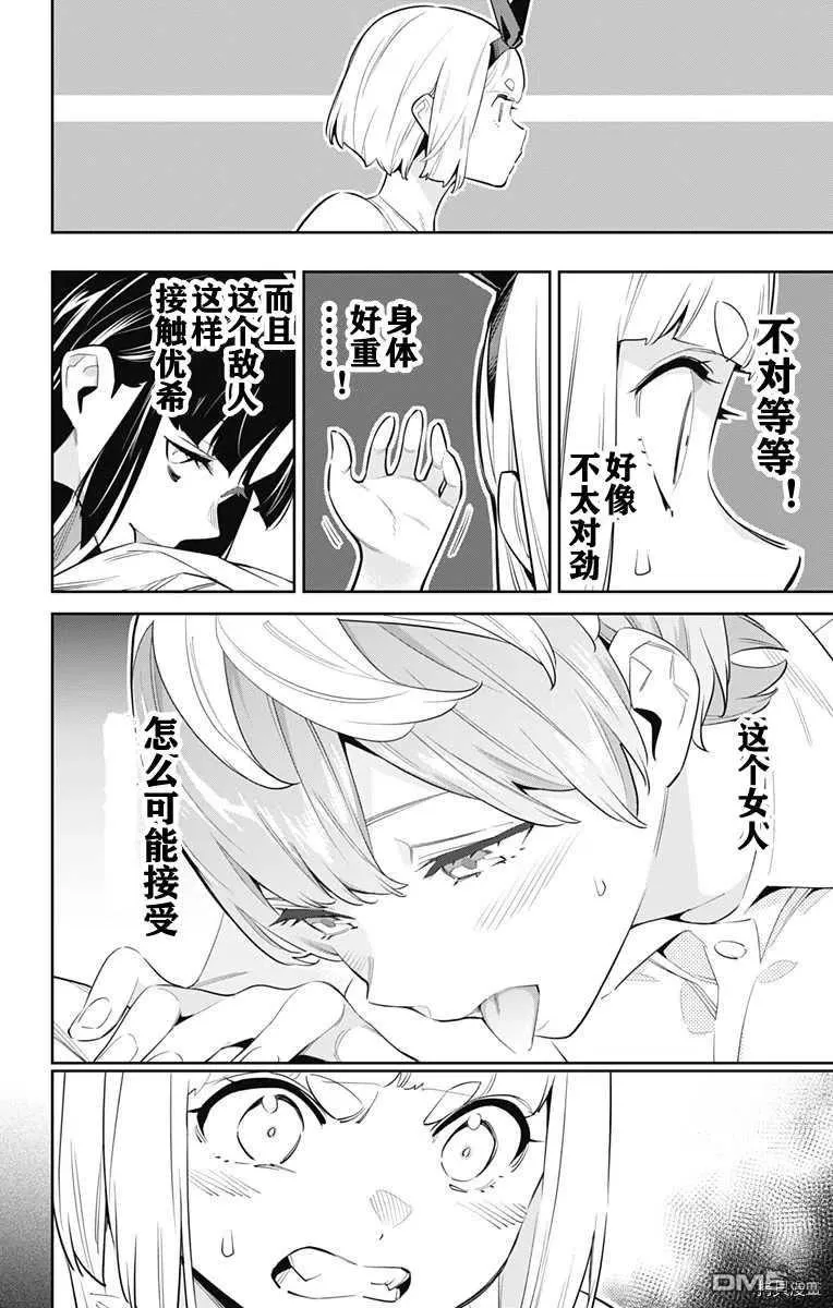 第50话 感谢 第6页
