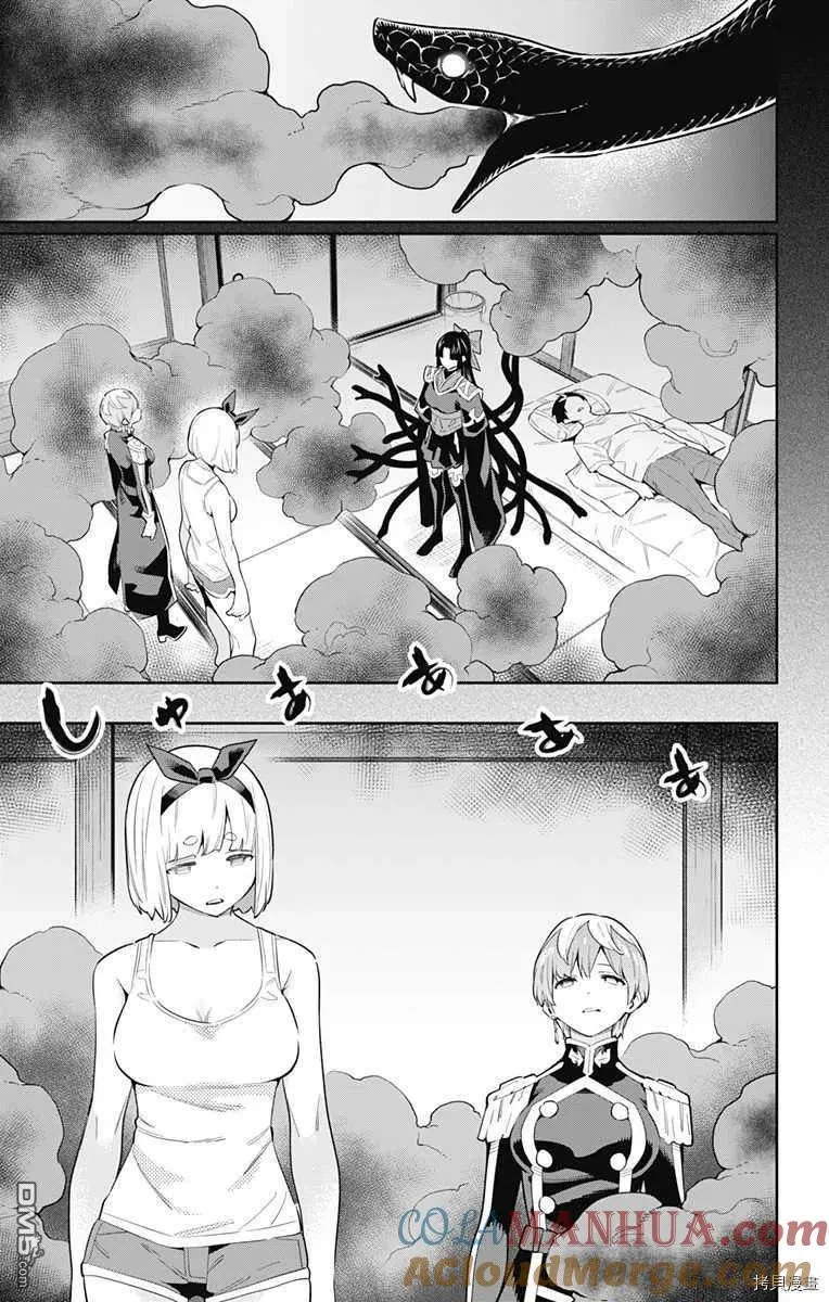 第50话 感谢 第7页