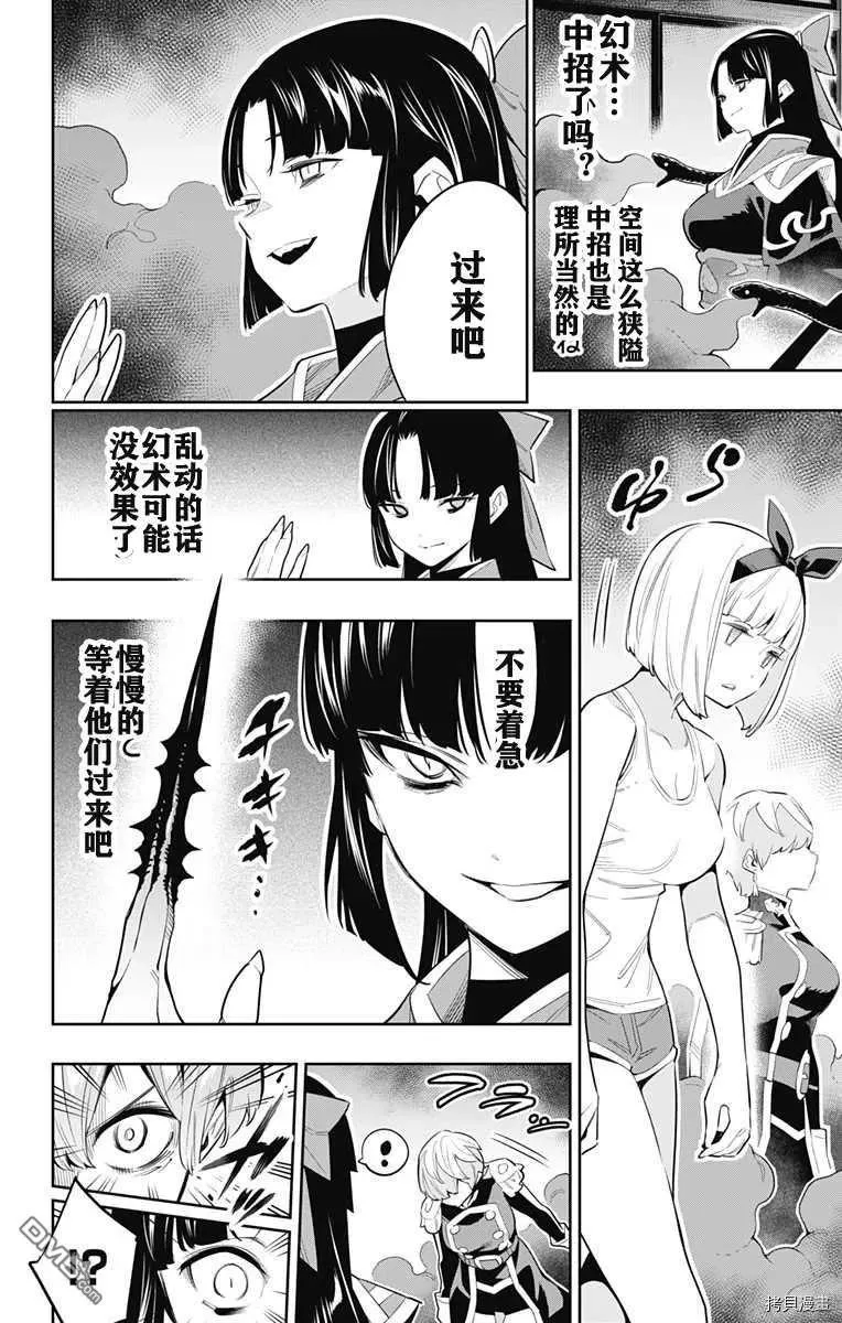 第50话 感谢 第8页