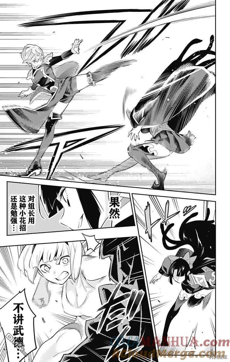 第50话 感谢 第9页