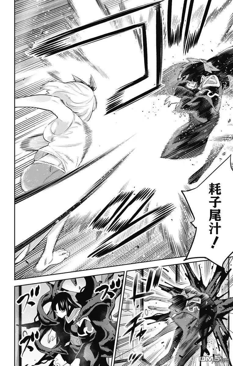 第50话 感谢 第10页