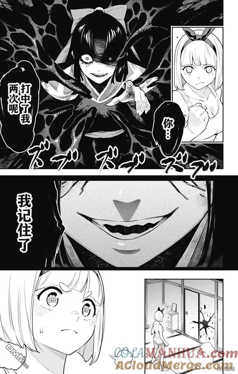第50话 感谢 第11页