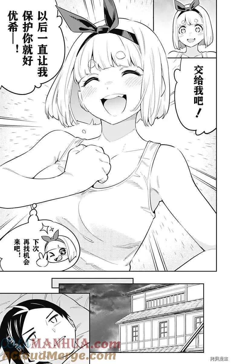 第50话 感谢 第13页