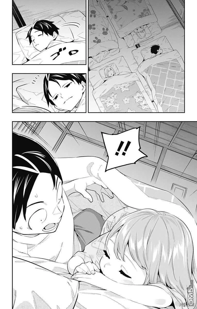 第51话 恋的身影 第2页