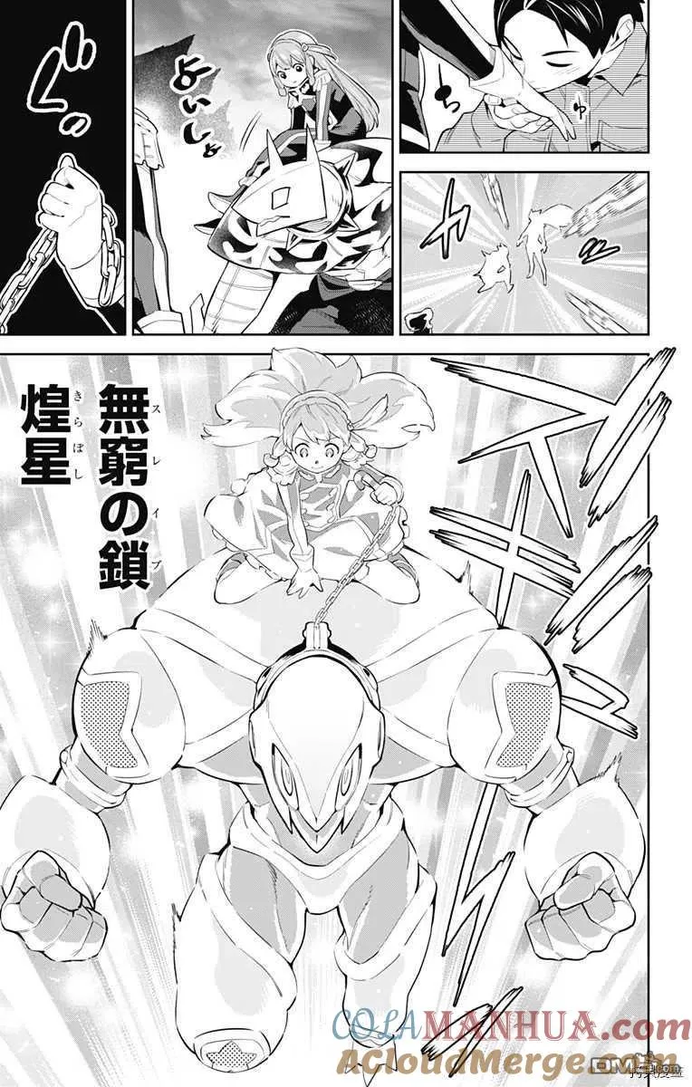 第51话 恋的身影 第5页