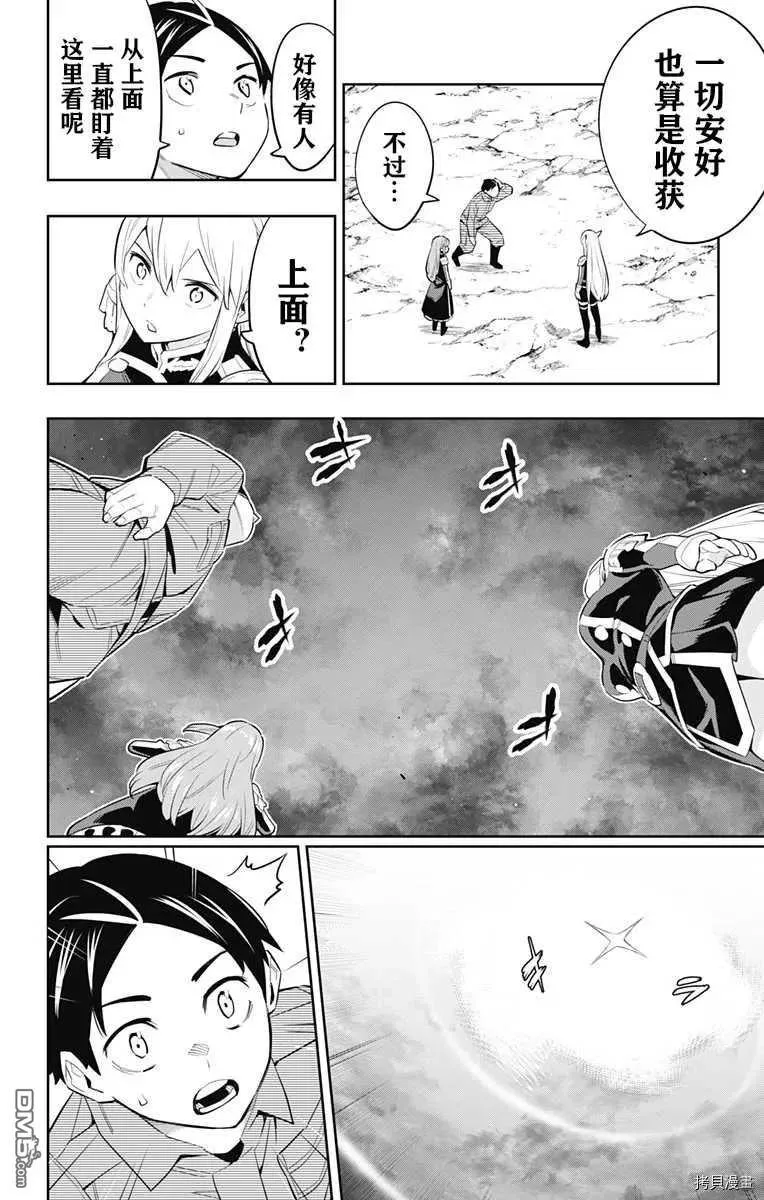 第51话 恋的身影 第8页