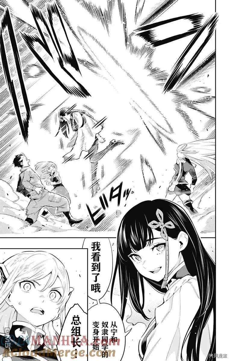 第51话 恋的身影 第9页