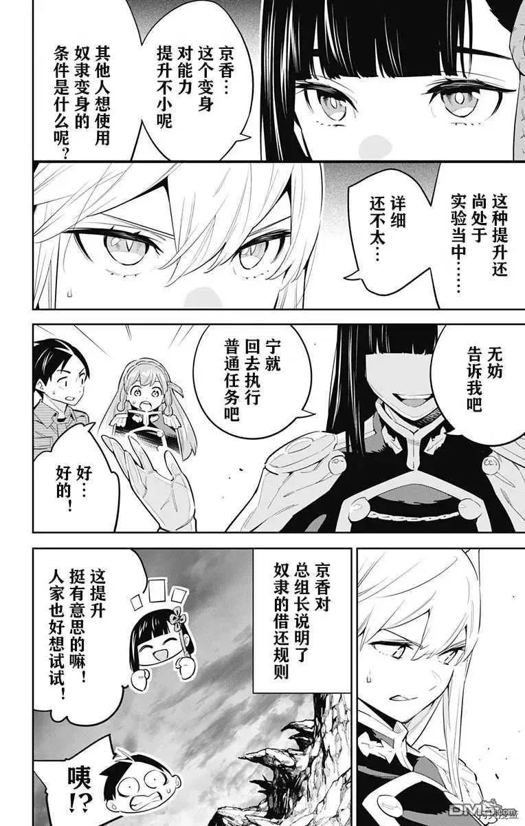 第51话 恋的身影 第10页