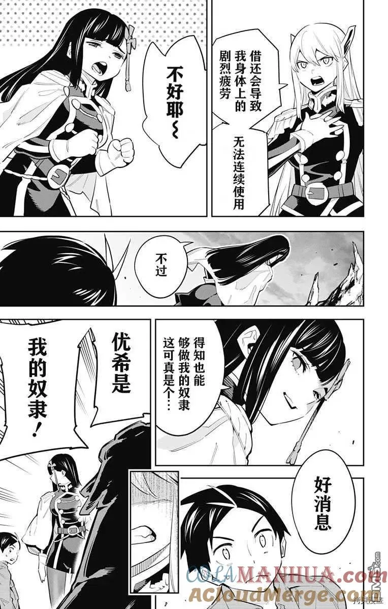 第51话 恋的身影 第11页