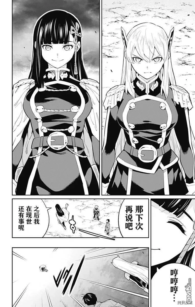第51话 恋的身影 第12页