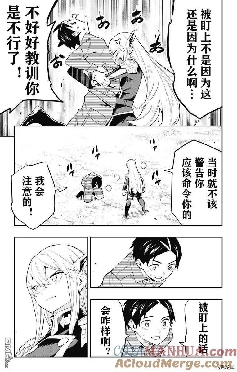 第51话 恋的身影 第15页